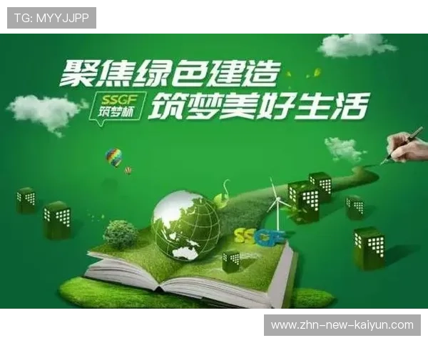 联盟推行赛季绿色运营计划，携手减少碳排放，助力环保未来