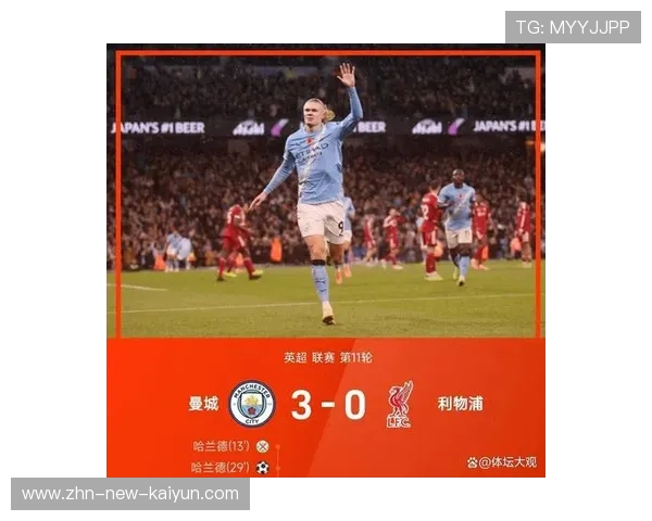 英超-哈兰德双响奥赖利破门 曼城3-1伯恩茅斯升至第二，哈兰德曼联转会费